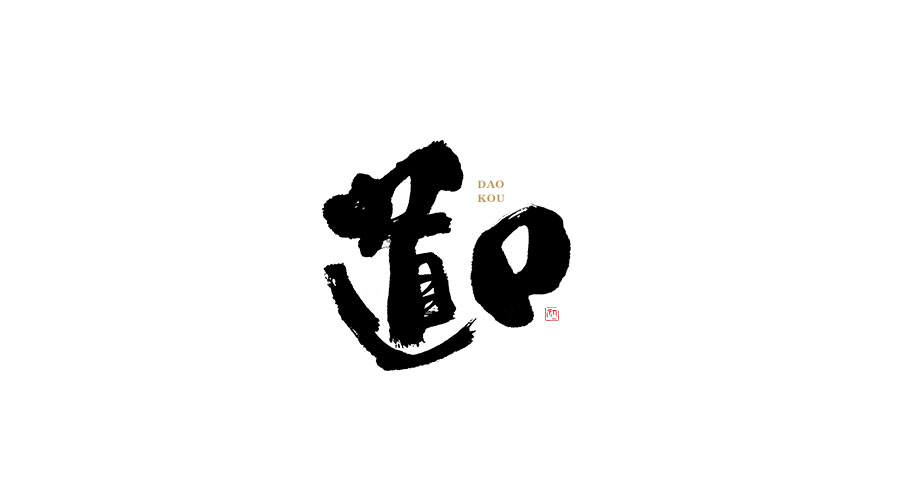 小字集。