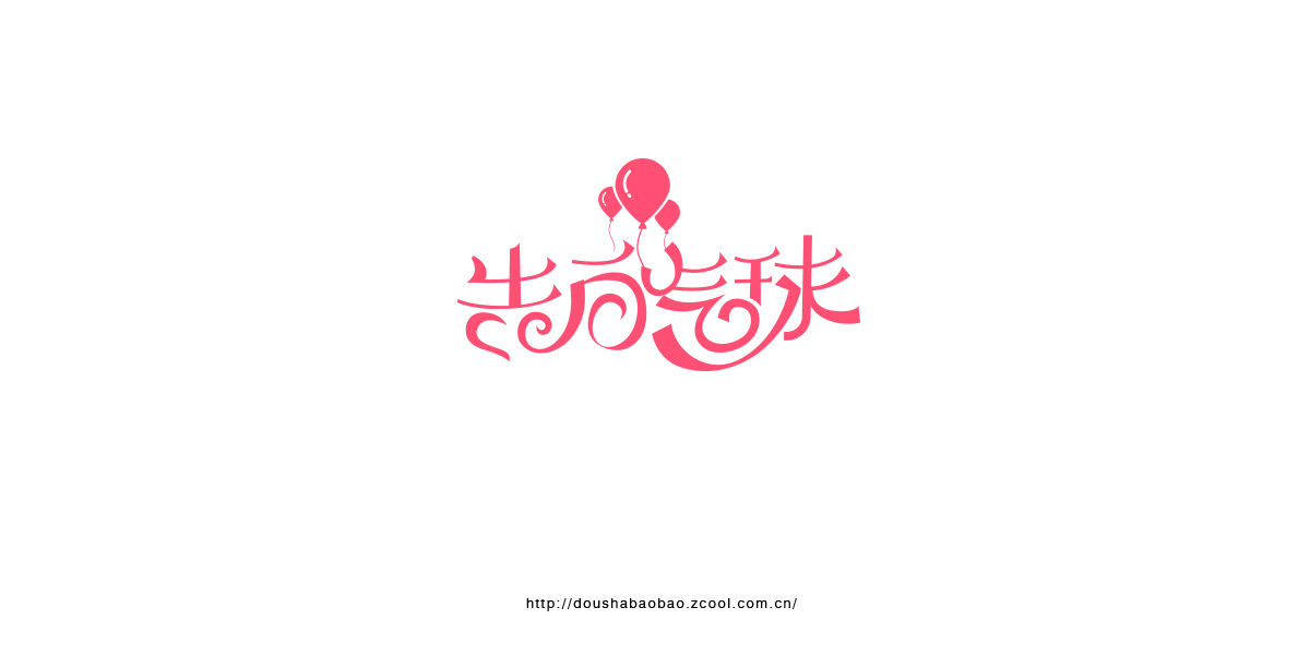 散丨集
