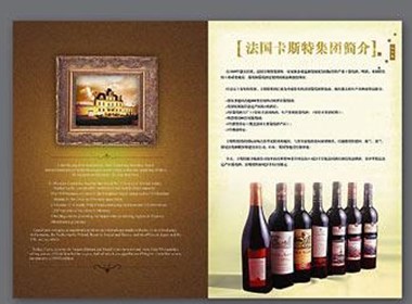 名酒中英文画册设计欣赏