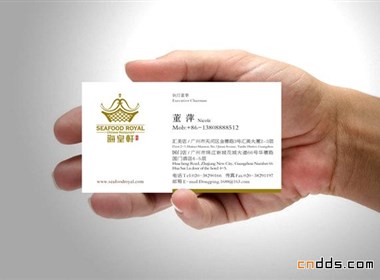 广州 国门酒店 海皇轩食府VI设计