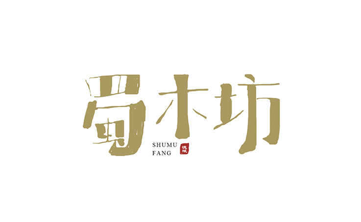 2016年 字体小卒 第一季 