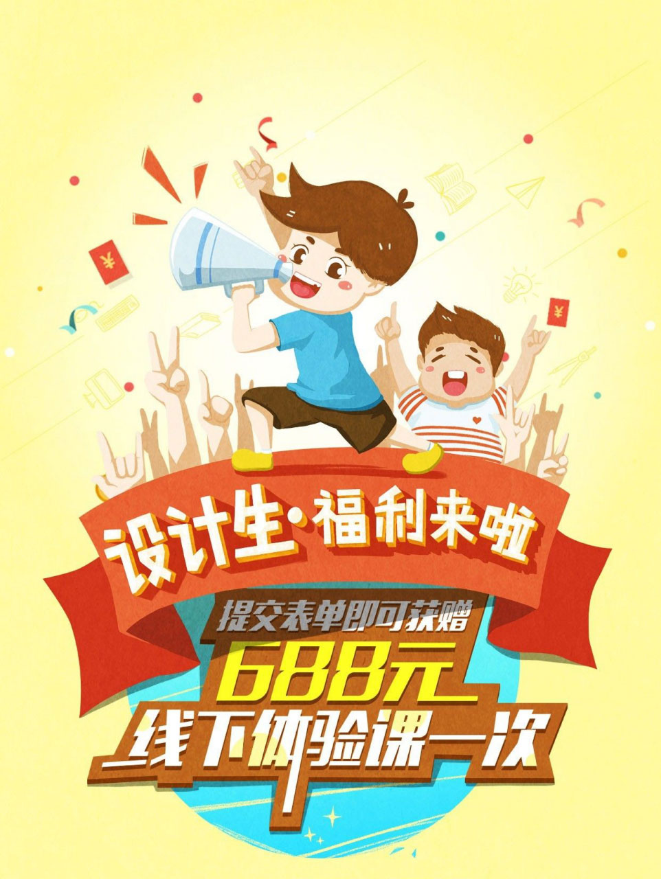 嘿設(shè)匯設(shè)計生福利大放送 設(shè)計課程免費領(lǐng)啦！