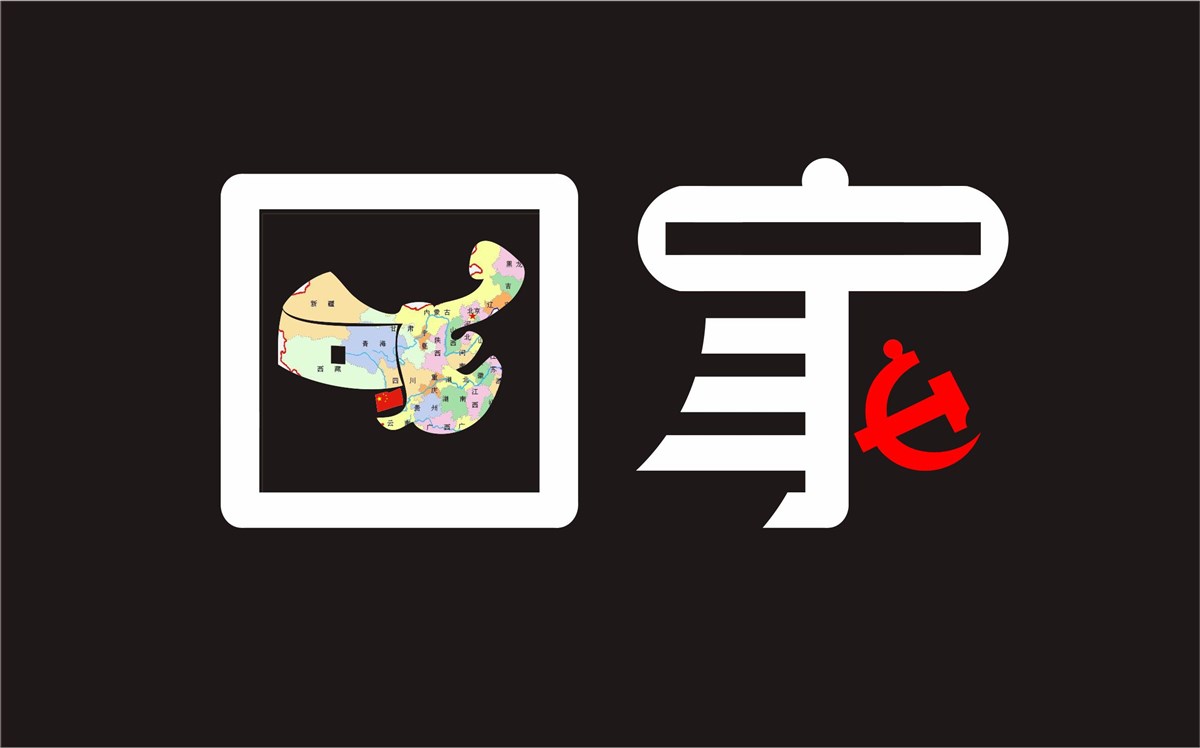 原創(chuàng)字體設(shè)計(jì)