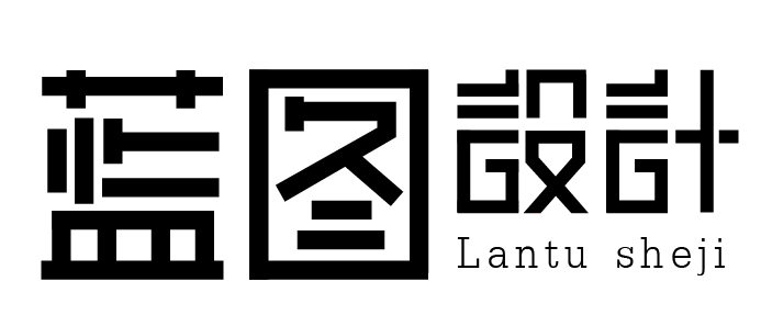 藍圖設計藝術字設計