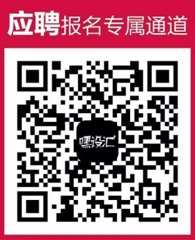 武漢設(shè)計(jì)招聘會(huì)也要看顏值？【嘿設(shè)匯】