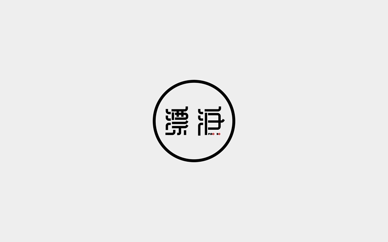 近期字體設(shè)計(jì)