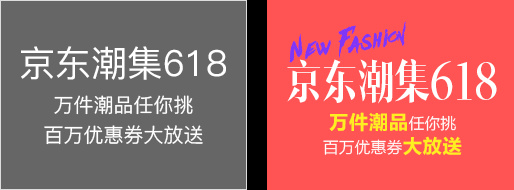 如何把拼貼藝術(shù)運用到平面設(shè)計中?