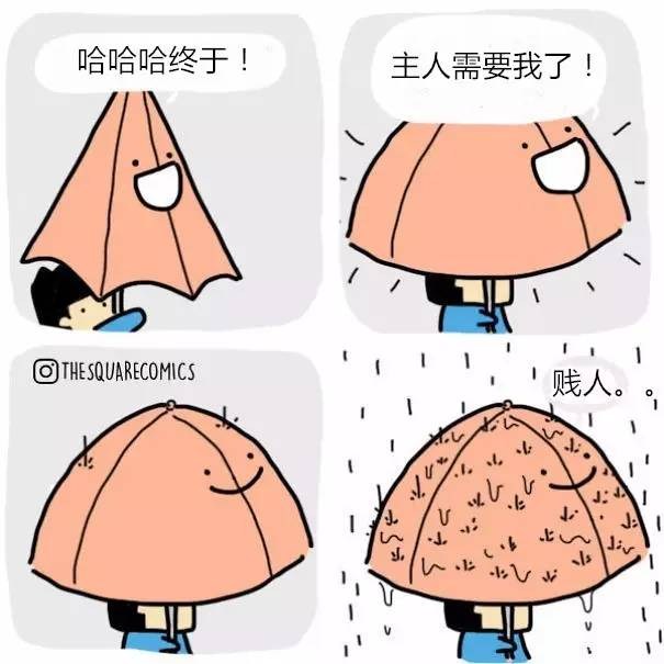 【如果无生命的东西会说话】系列小漫画