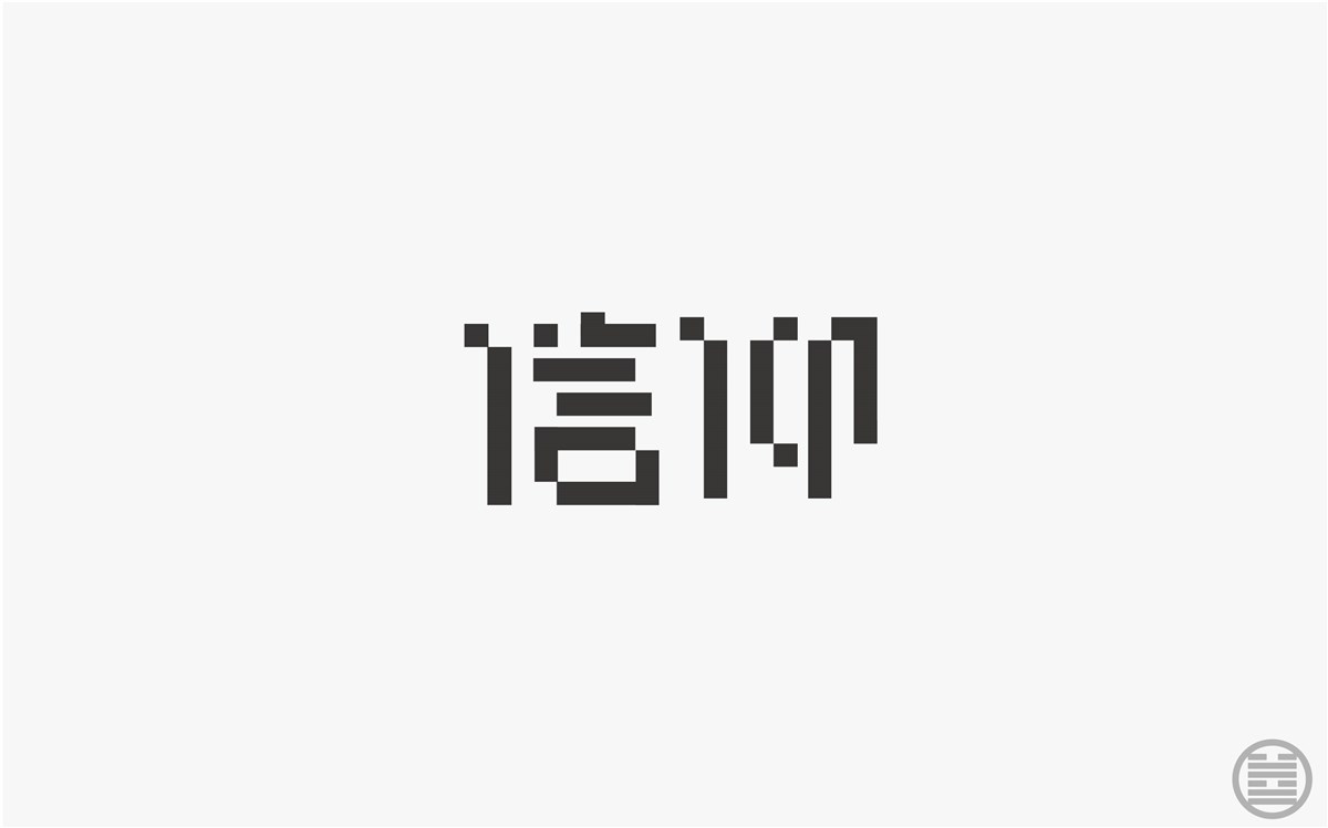 字体设计-字体帮