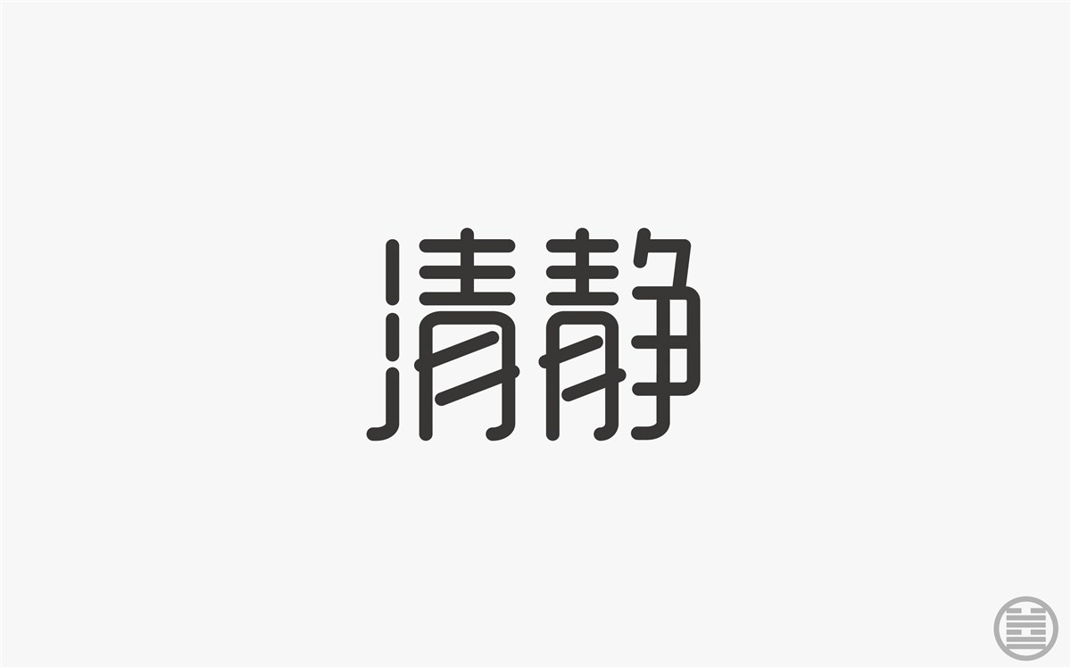 字体设计-字体帮