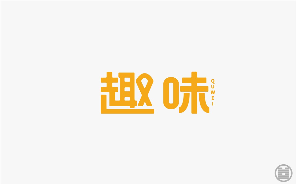 字体设计-字体帮