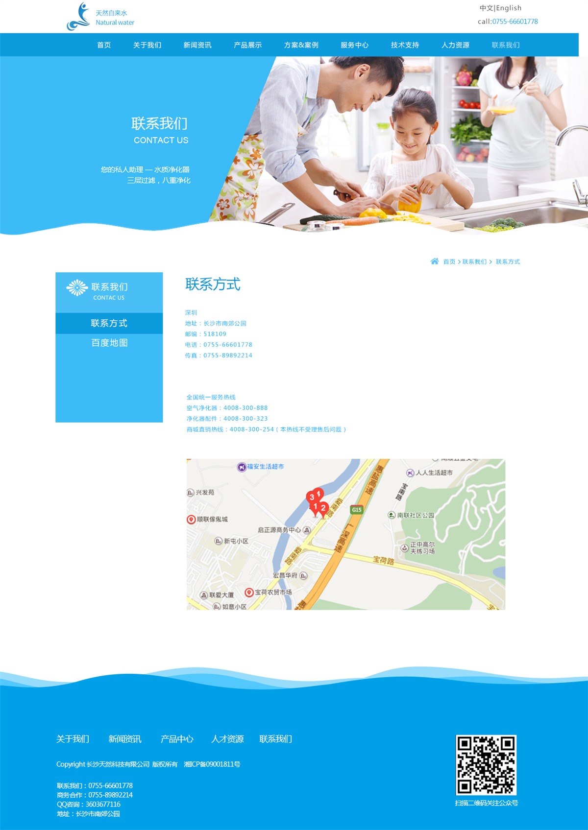 網(wǎng)頁