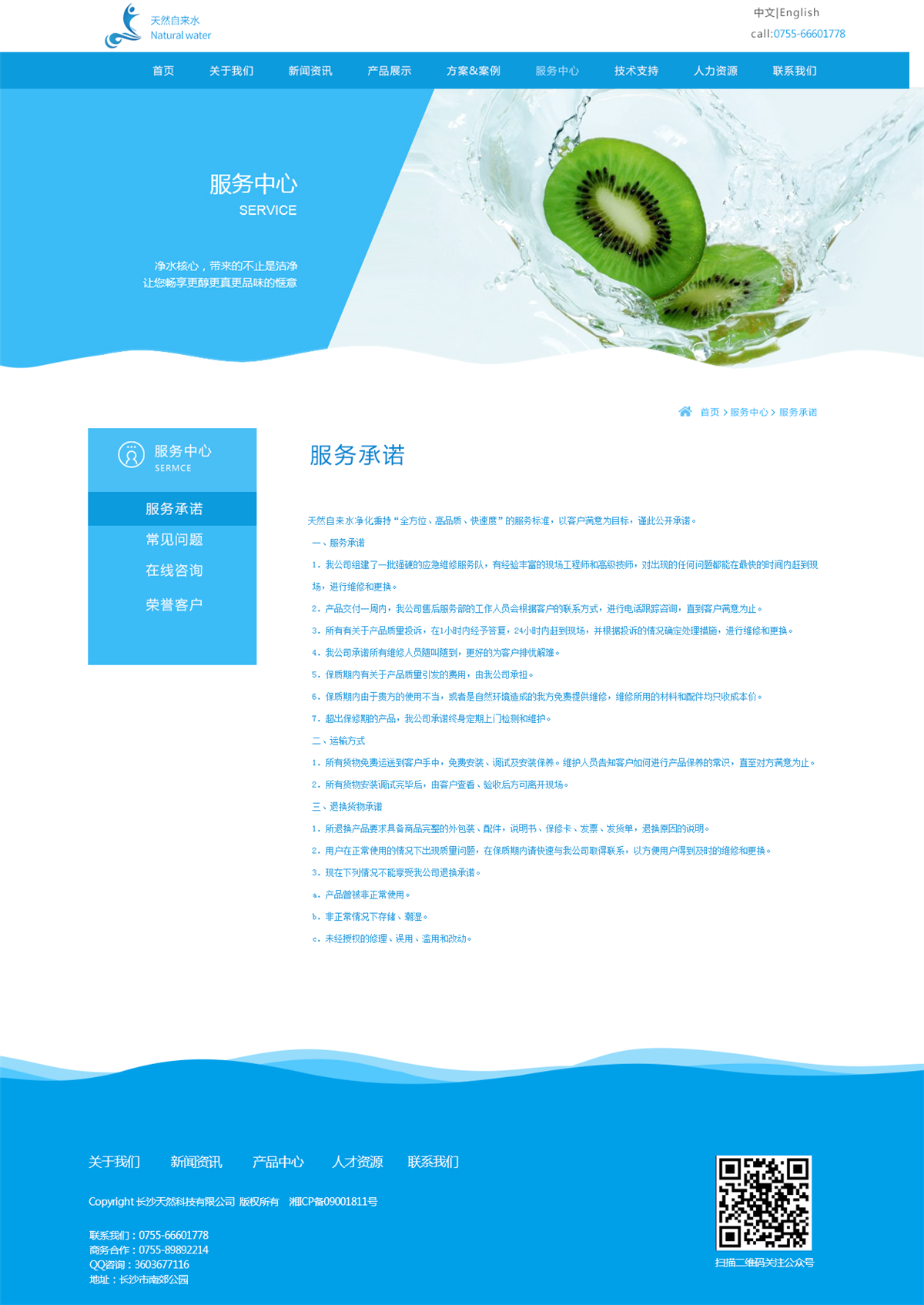 網(wǎng)頁