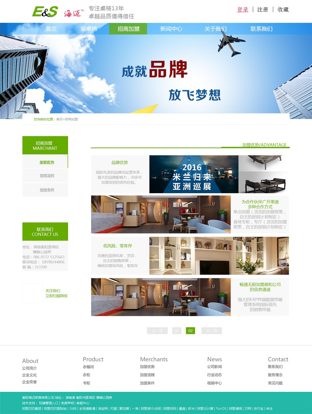 網(wǎng)頁