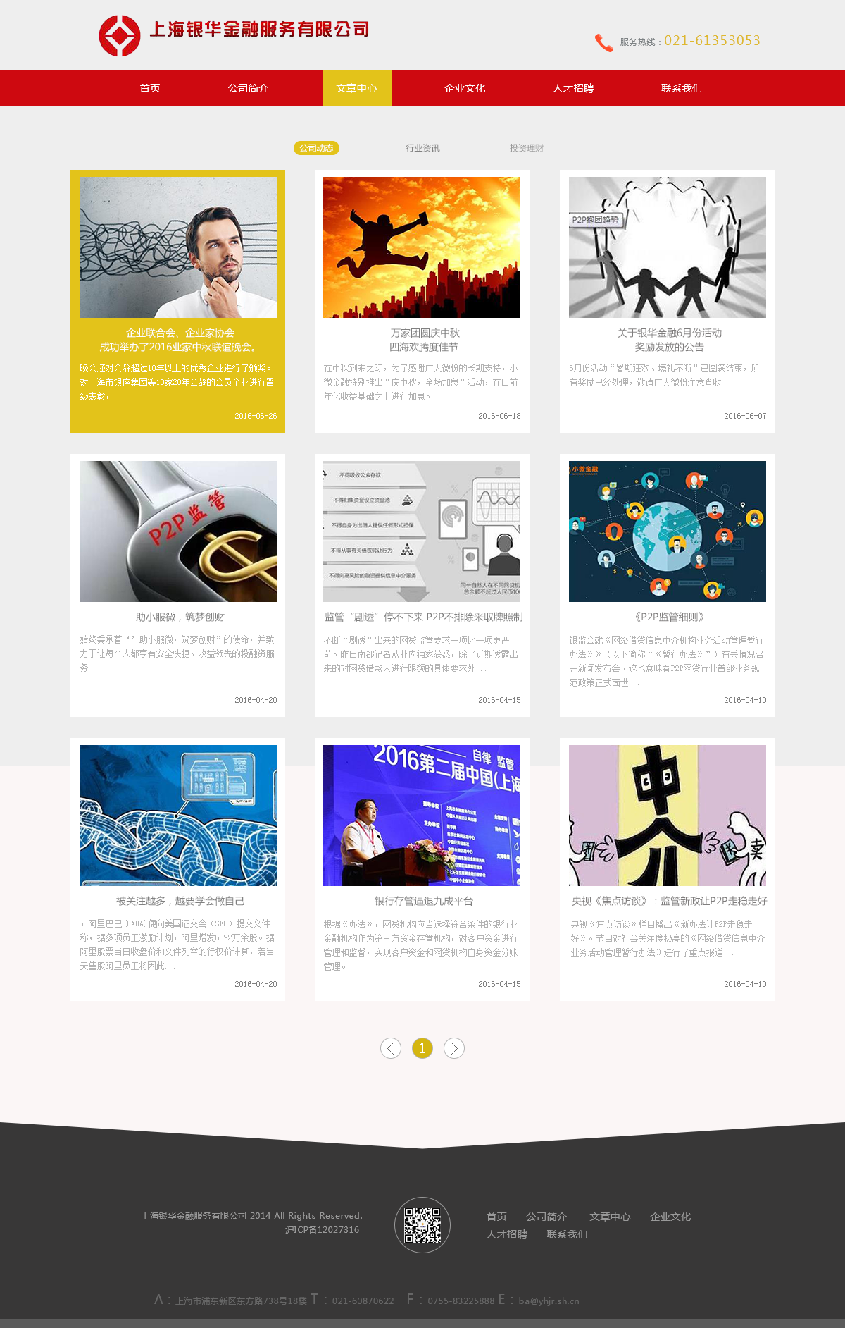 網(wǎng)頁(yè)