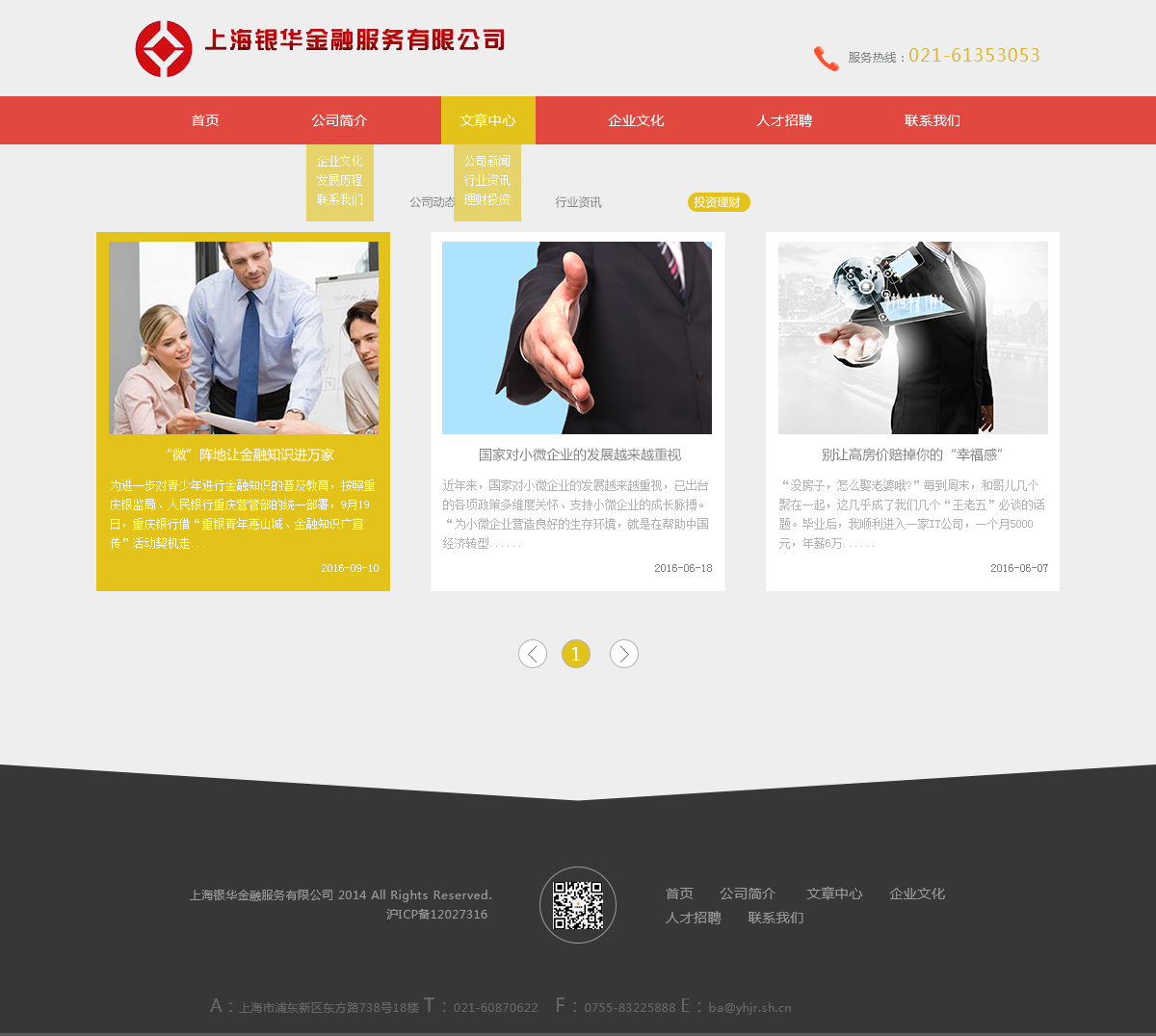 網(wǎng)頁(yè)