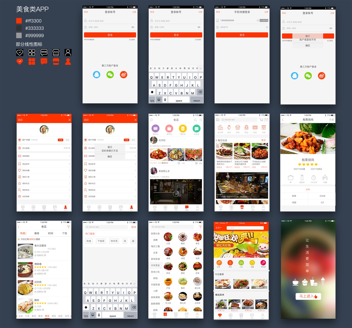 APP
