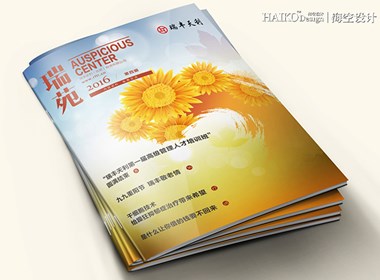 《瑞苑》·2016年第4期·季刊设计 | 北京海空设计