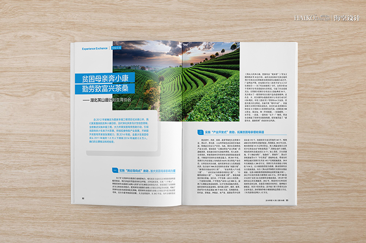 中国人口福利基金会《创建幸福家庭活动通讯》月刊·2016年第10期 | 北京海空设计
