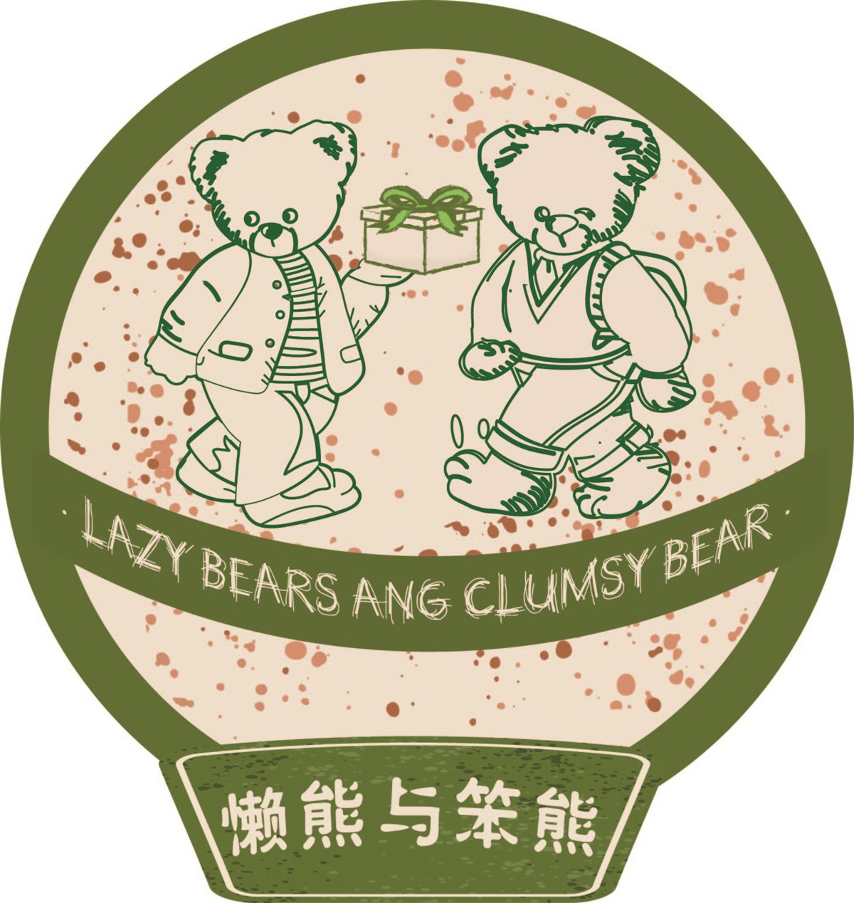懒熊与笨熊logo设计，卡通形象设计