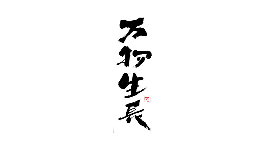 小字集