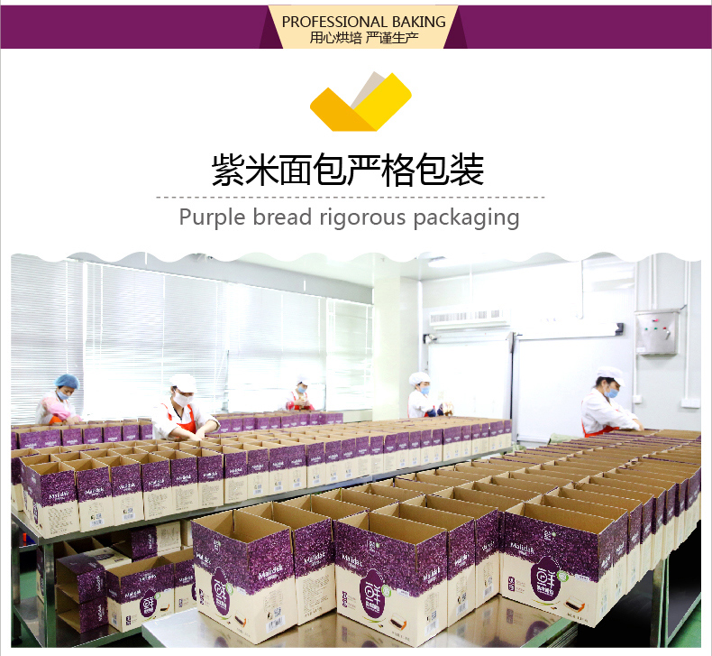 玛呖德紫米面包 食品 淘宝 详情 描述