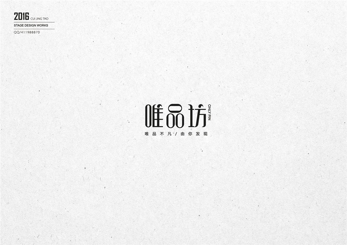 近期字體設(shè)計(jì)