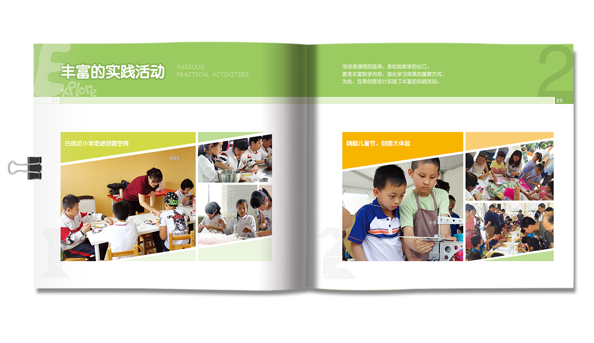 中国儿童中心－豆果创客