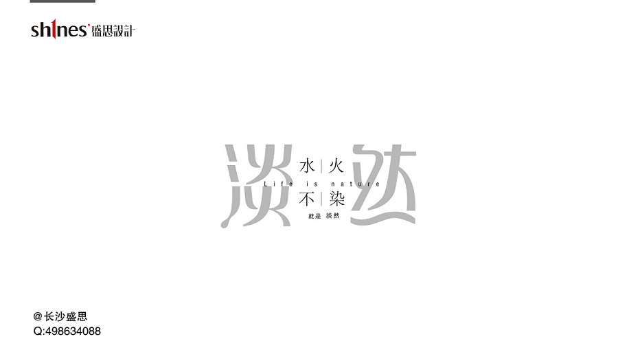 2016盛思logo設(shè)計(jì)