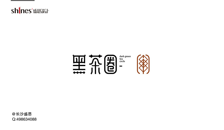 2016盛思logo設(shè)計