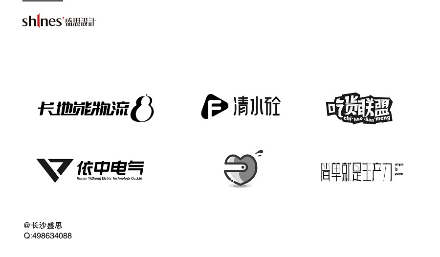 2016盛思logo設(shè)計