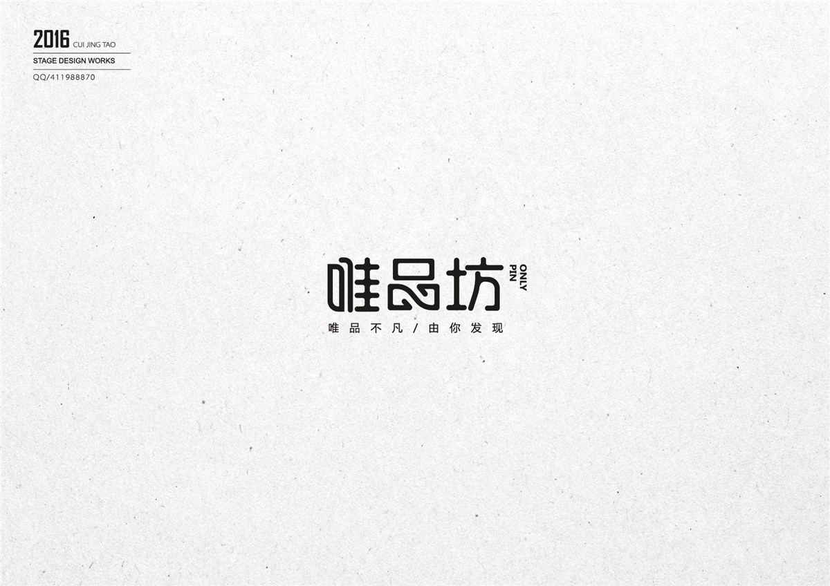 近期字體設(shè)計(jì)