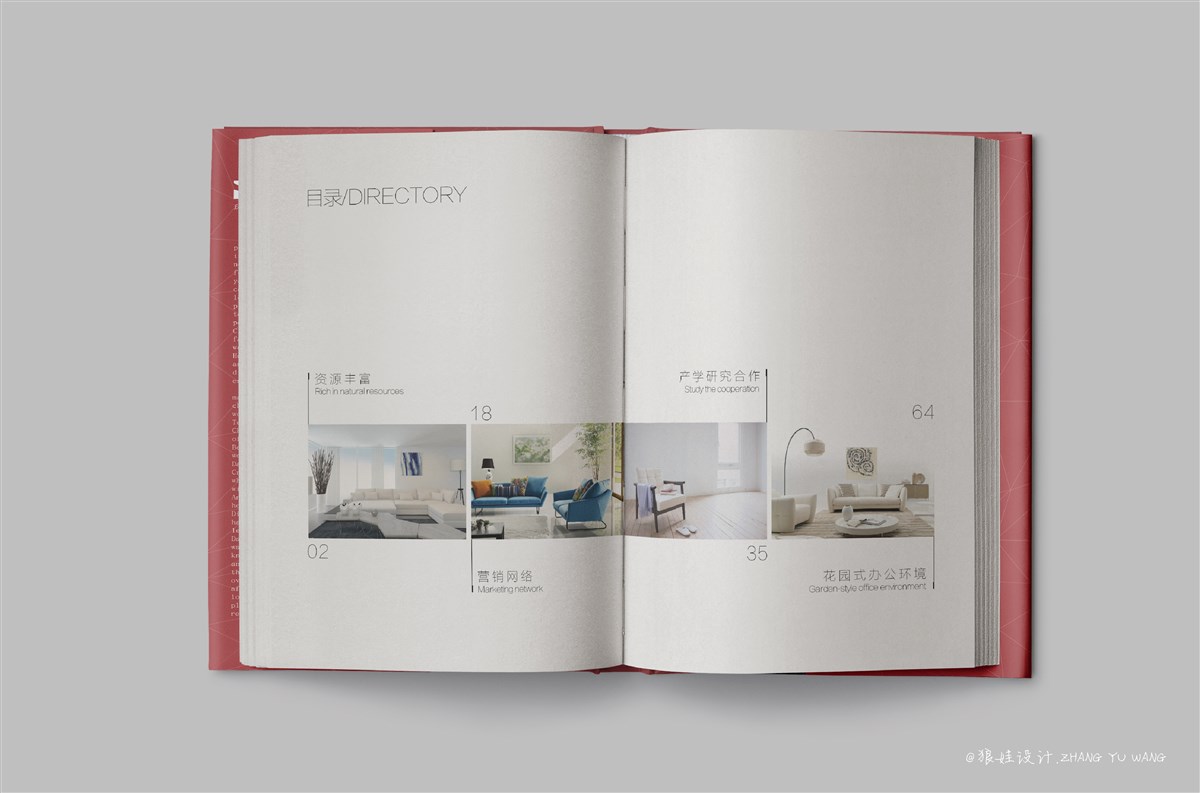 《壹点居环境艺术设计工作室》——书籍排版设计