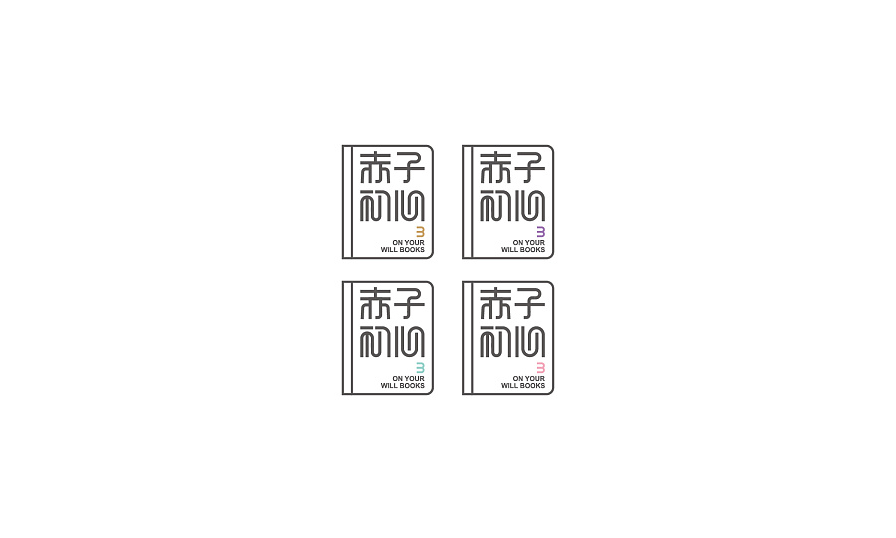 赤子初心書吧標(biāo)志設(shè)計(jì)