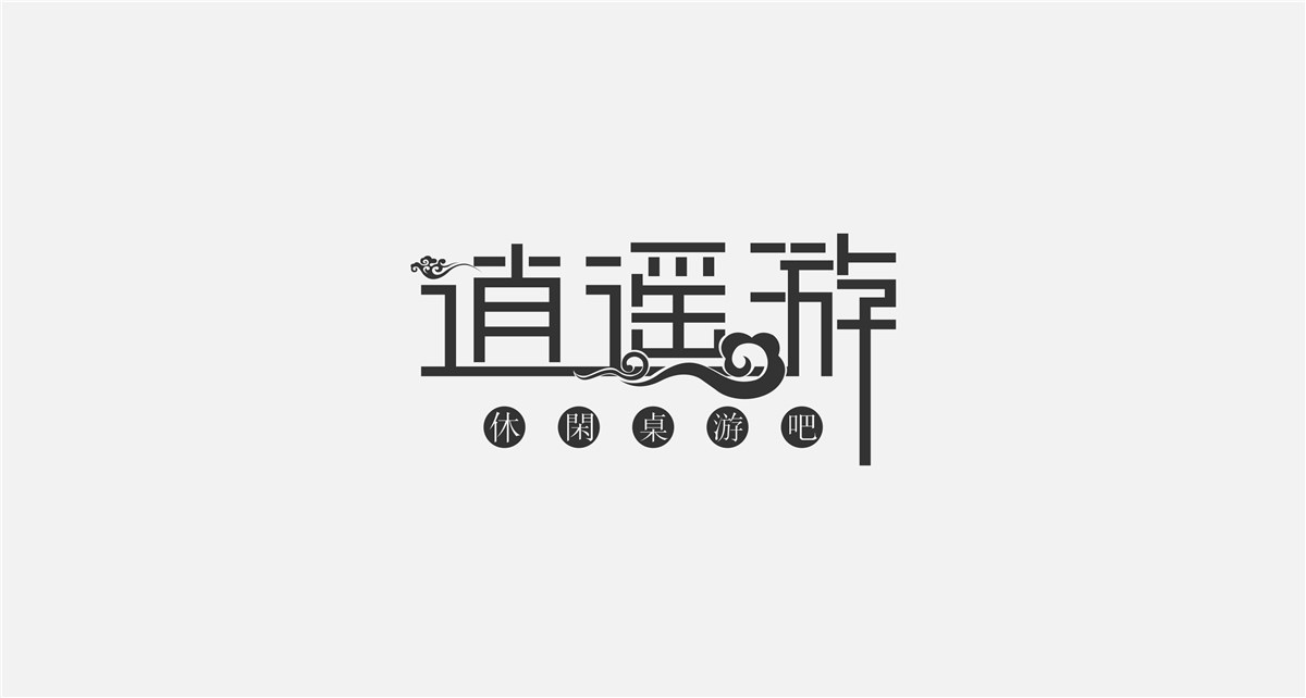 字體設(shè)計(jì)--Mr Feng