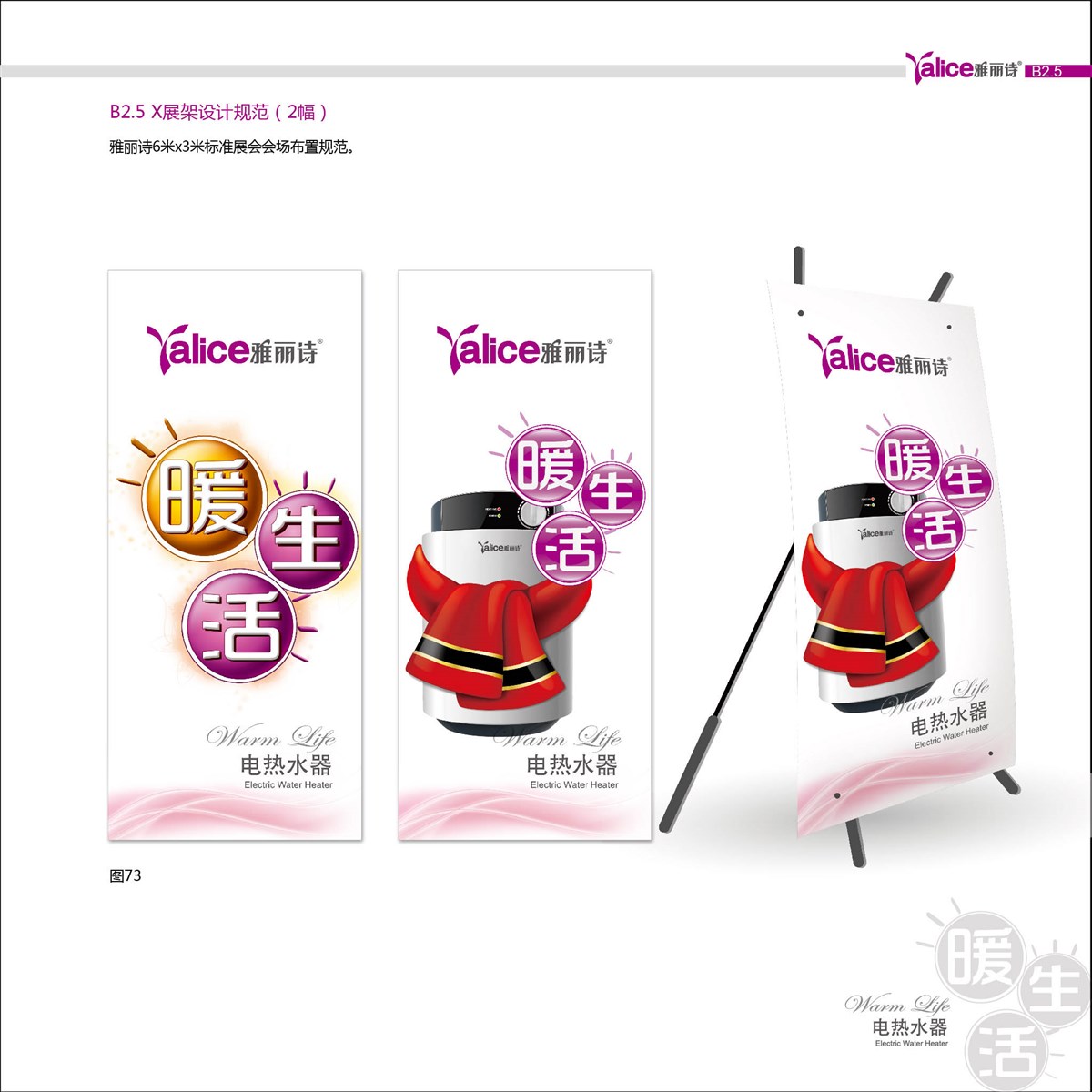 一個(gè)溫暖有愛的家用電器品牌