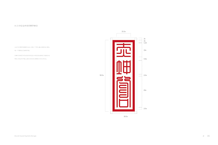 ■■B&D彼安迪作品之《赤坤閣》品牌形象設(shè)計(jì)