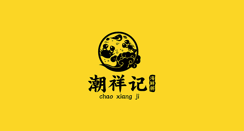 海鲜砂锅粥logo设计 海鲜砂锅粥VI设计 餐饮logo设计 餐饮VI设计