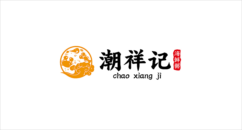 海鲜砂锅粥logo设计 海鲜砂锅粥VI设计 餐饮logo设计 餐饮VI设计