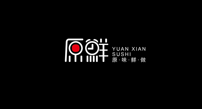 寿司店logo设计 寿司店VI形象设计 快餐店VI设计 餐饮logo设计