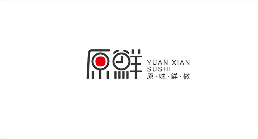 寿司店logo设计 寿司店VI形象设计 快餐店VI设计 餐饮logo设计