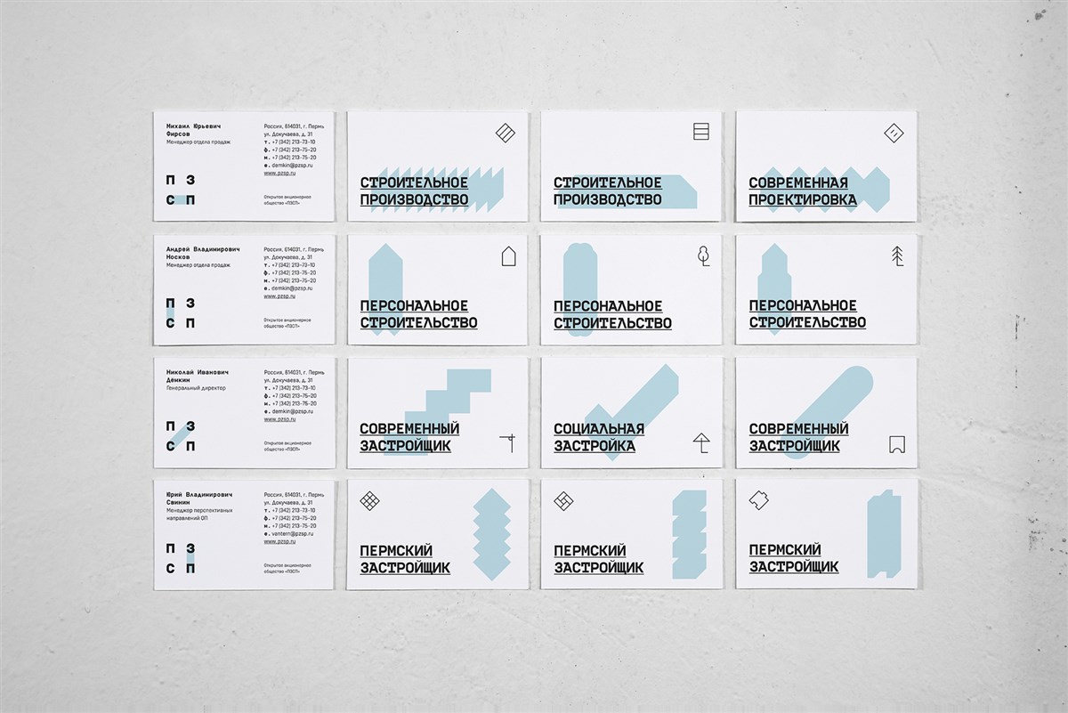 PZSP建筑企业形象设计
