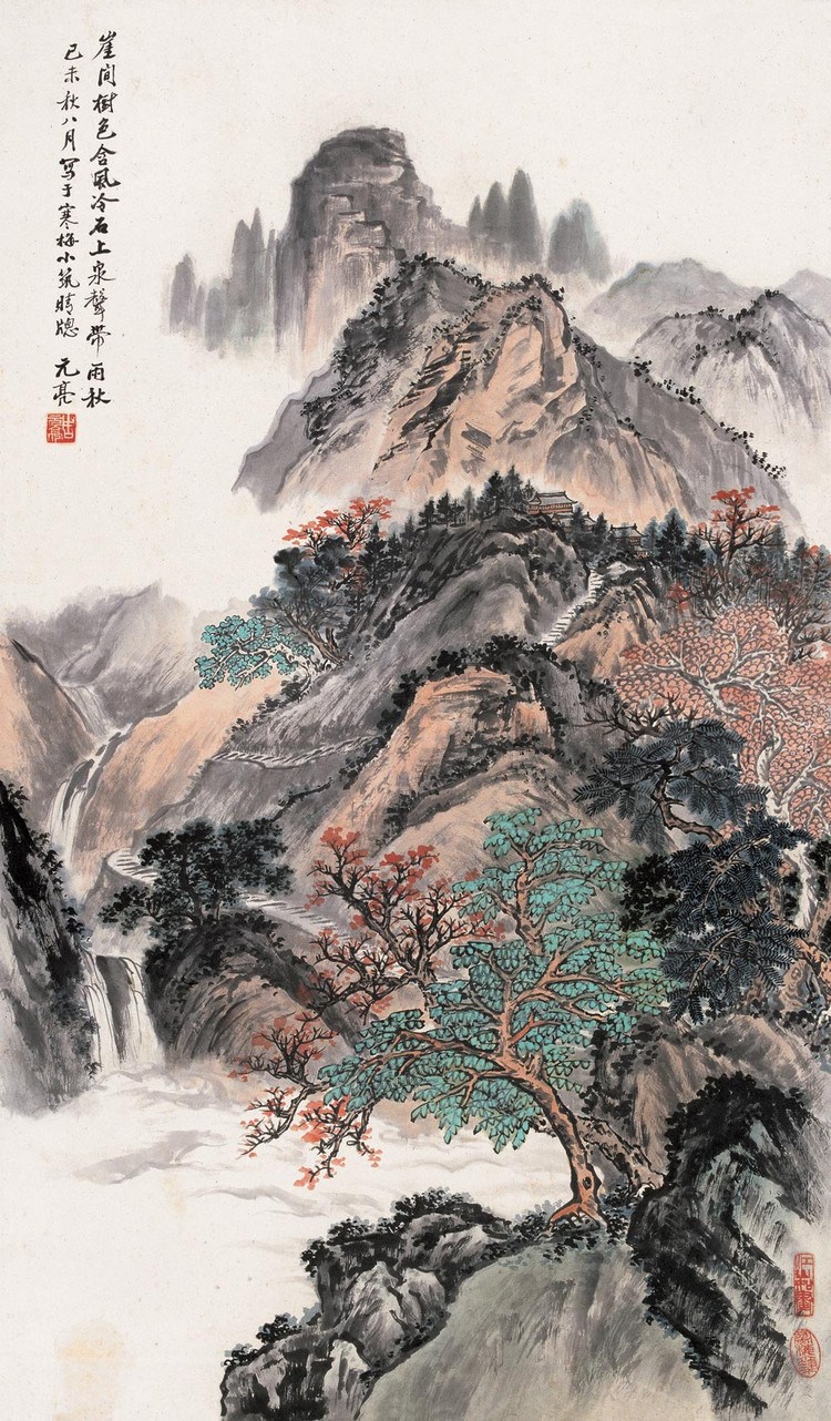 周元亮國畫山水作品