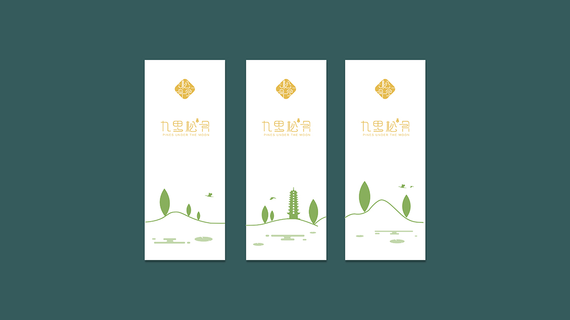北京松月堂vi设计 品牌包装设计