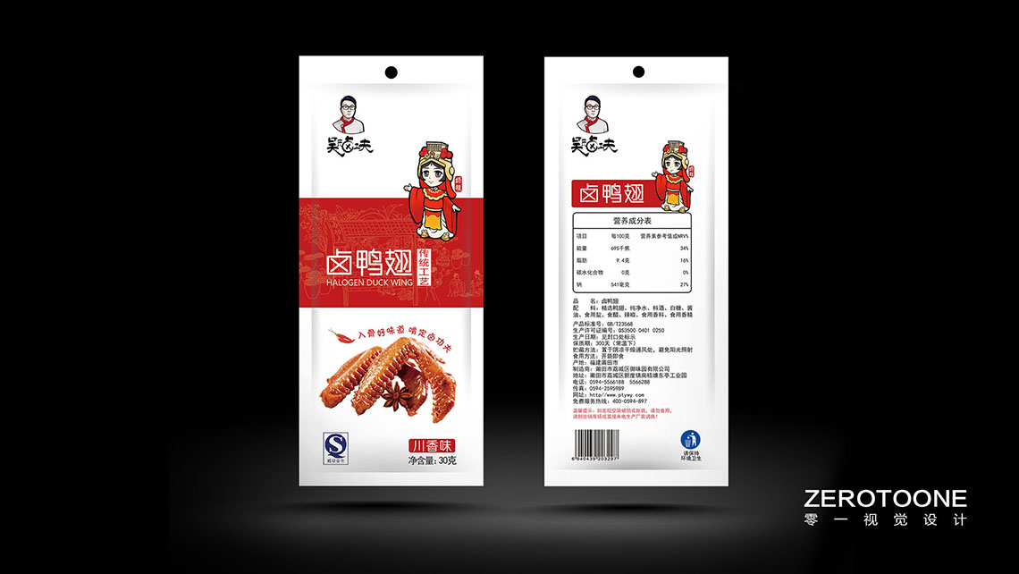 休閑食品  VI 設(shè)計  包裝設(shè)計  戶外廣告設(shè)計