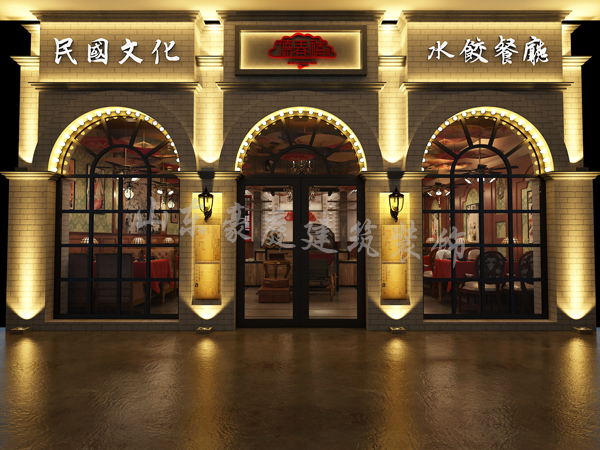 山東豪庭建筑裝飾民國風(fēng)水餃店設(shè)計案例