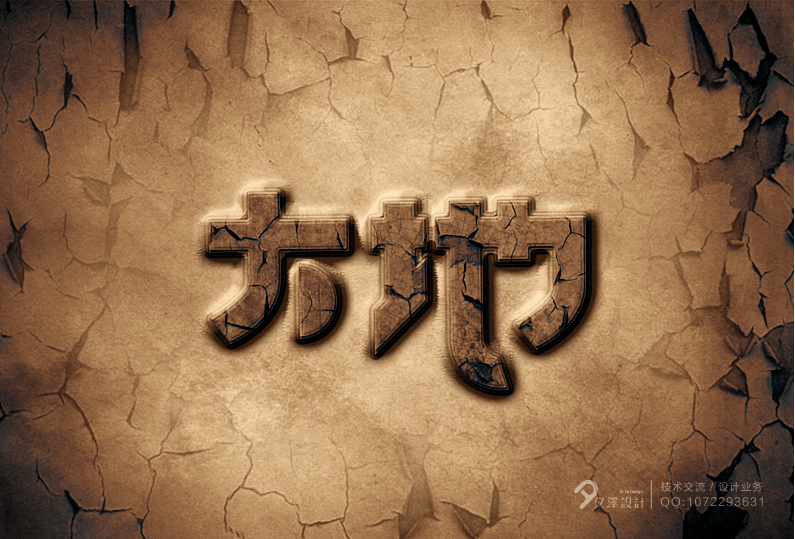 字體設(shè)計(jì)5期／夕澤