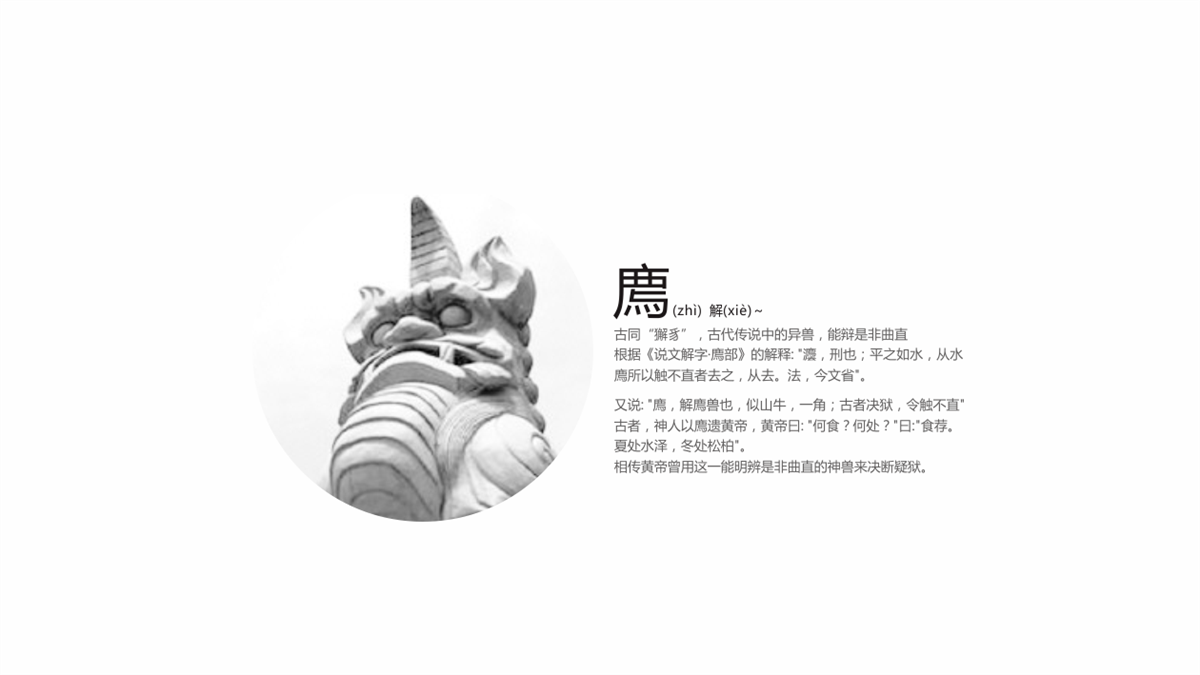 长安大学-政治与行政学院LOGO设计 X 张晓宁