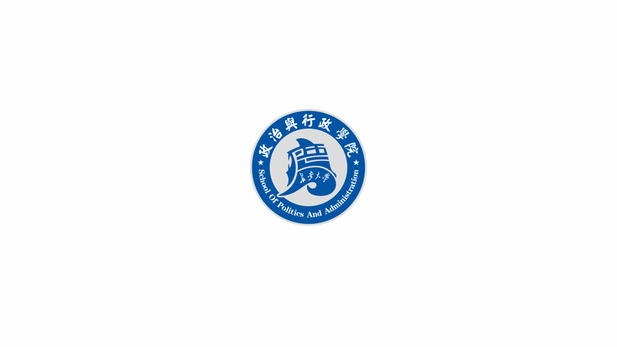 长安大学-政治与行政学院LOGO设计 X 张晓宁