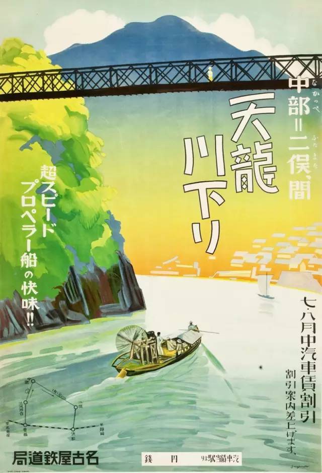 1930年代日本旅游海報(bào)設(shè)計(jì)